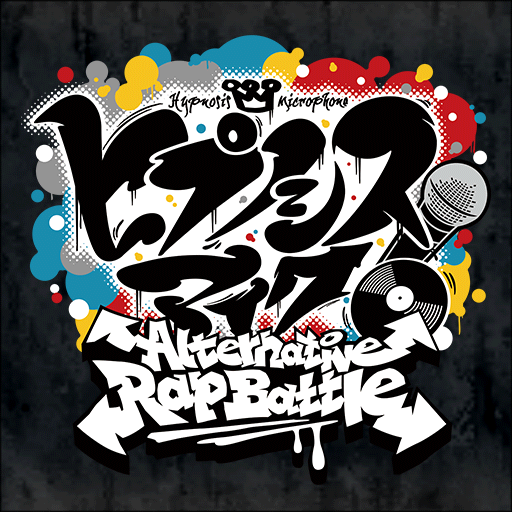ヒプノシスマイク -Alternative Rap Battle-